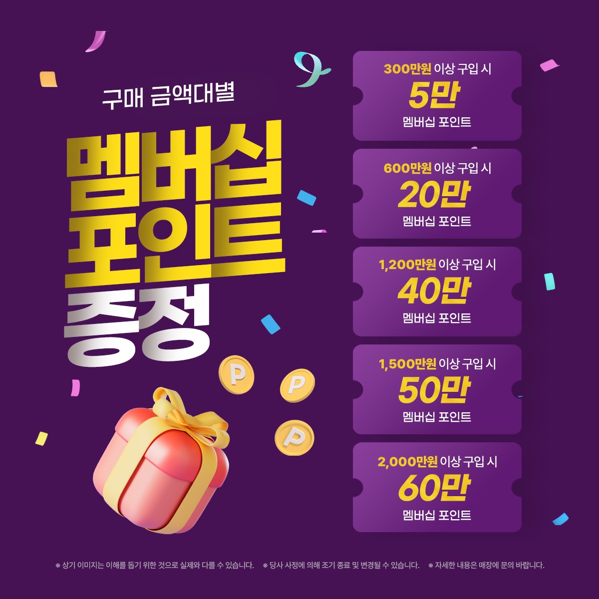 창원 명곡점 10월 특별 혜택💕